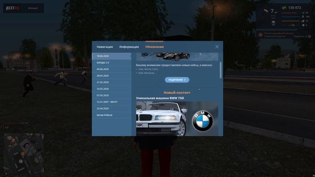 ОБНОВЛЕНИЕ NEXT RP НОВАЯ BMW 750i и FORD GT ЗА 33 МИЛЛИОНА!