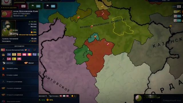 Золотая Орда [Часть 1] | age of Civilizations II