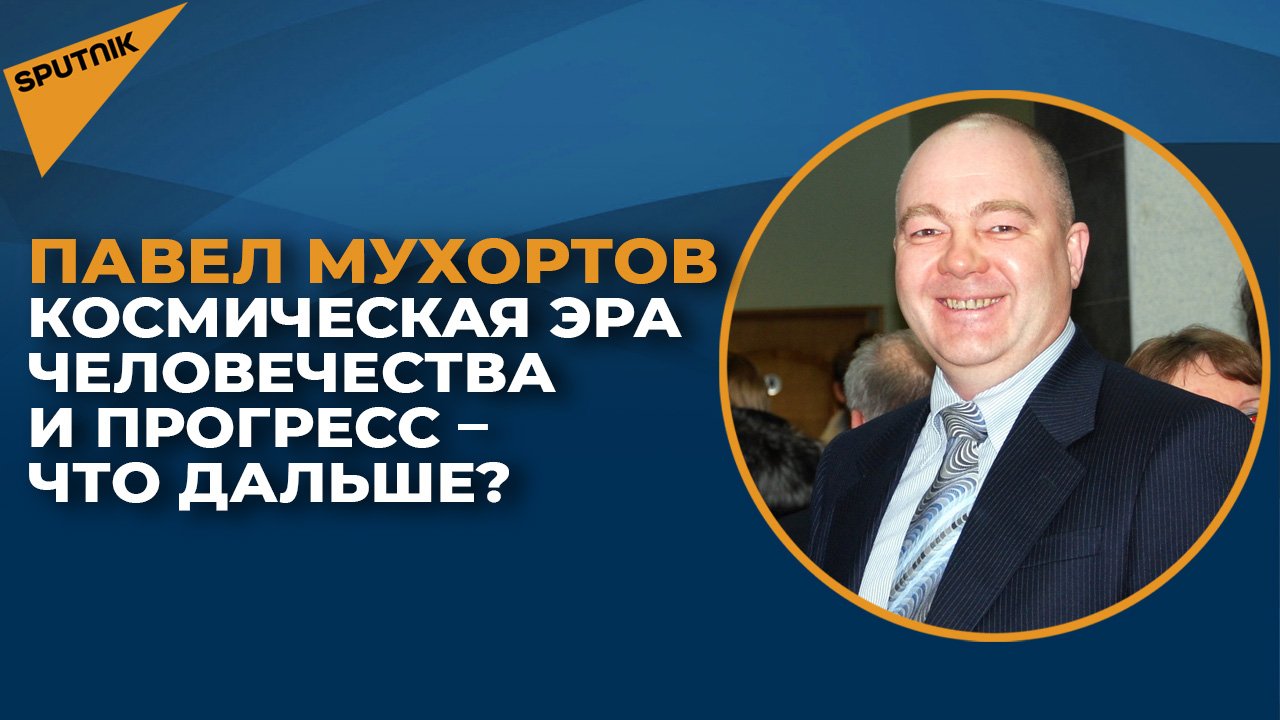 12 апреля – дата покорения космоса - какие успехи ждут Россию в будущем