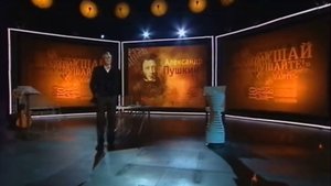 Стихотворение А. Пушкина «О чём шумите вы, народные витии» 1831г.