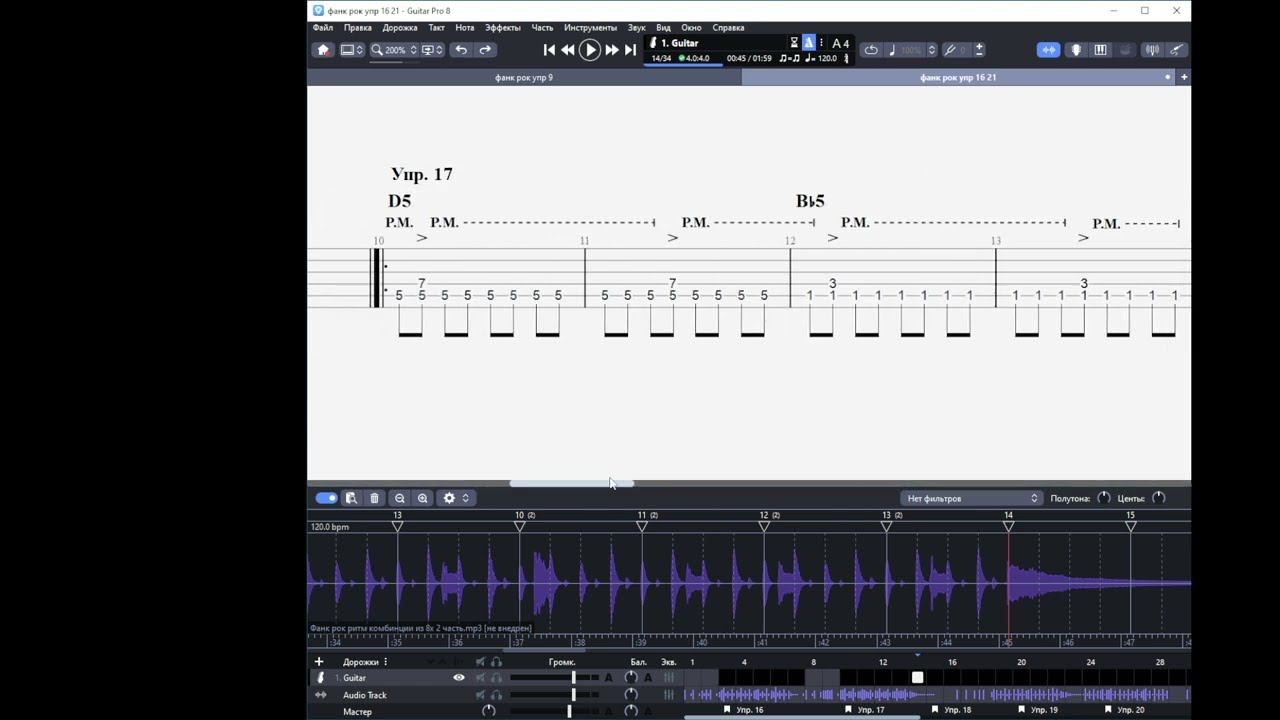 Как замедлять темп минуса в программе Guitar Pro 8 Как добавлять минус или backing track смотреть онлайн