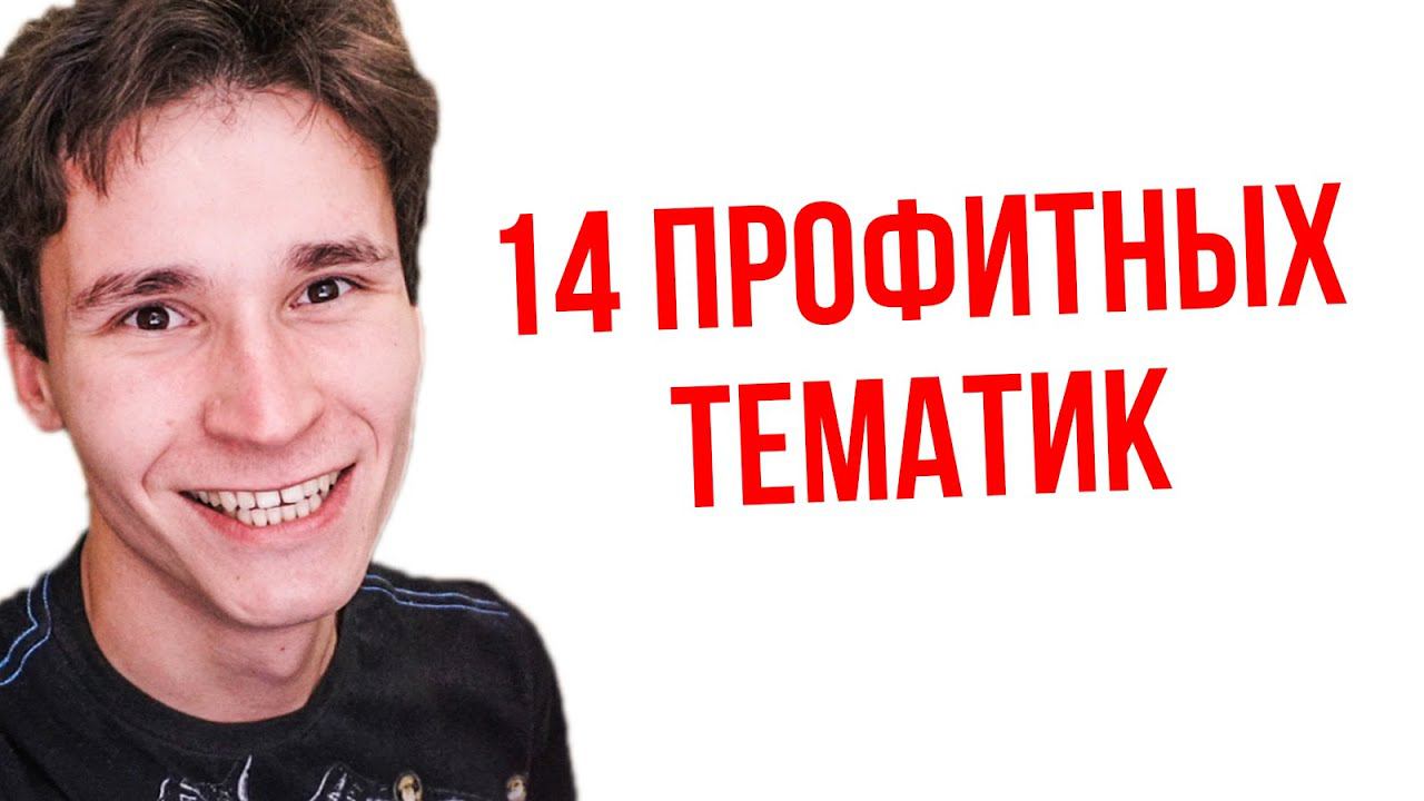 О чём я пишу ежедневно, чтобы иметь гигантское преимущество в жизни || 14 основных тем