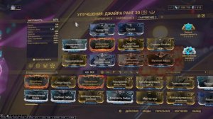 Джайра - самый удобный фрейм. Обзор, способности и тактика игры