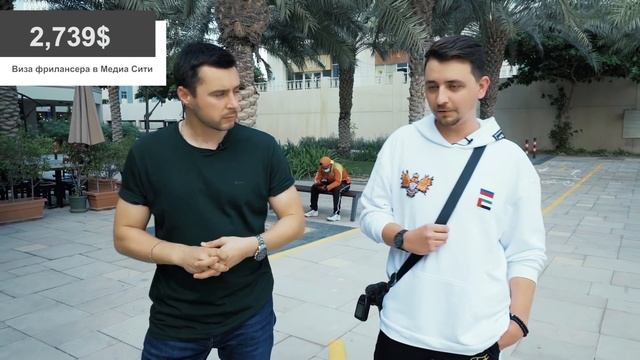 КАК ПЕРЕЕХАТЬ В ДУБАЙ? Работа в Эмиратах.