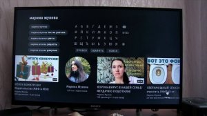 КАК ВКЛЮЧИТЬ ПЛЕЙЛИСТ ЮТУБ КАНАЛА НА ТЕЛЕВИЗОРЕ