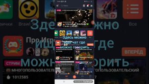 приложение где можно по сети играть на разных растояниях
