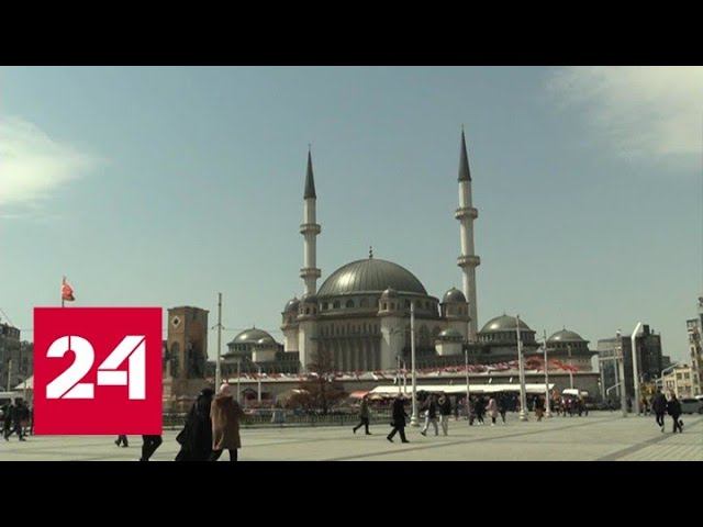 У Турции появилось официальное название - Россия 24