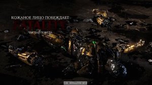 ВСЕ ФАТАЛИТИ НА АРЕНЕ MORTAL KOMBAT XL