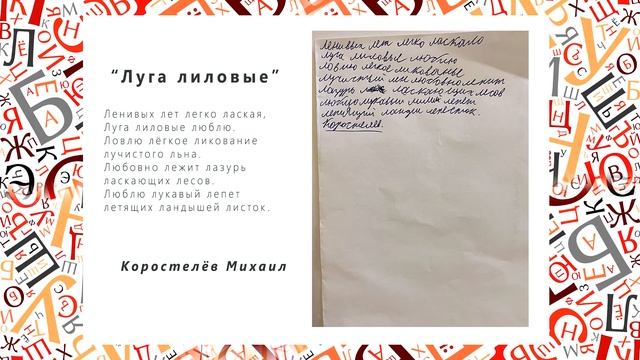 Занимательный русский