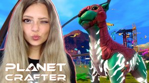 ДЕЛО БЛИЗИТСЯ К ЗАВЕРШЕНИЮ ▶ THE PLANET CRAFTER #43