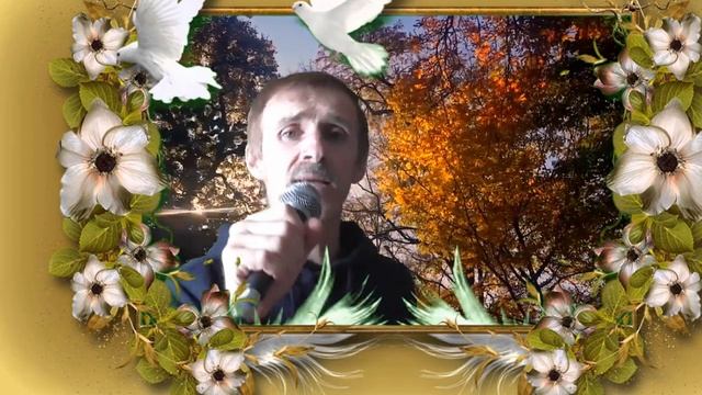 Осень нашей любви - Сергей Орлов смотреть онлайн