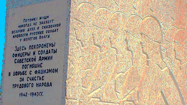 Памяти воинов умерших в госпиталях сл Николаевской 1942 - 1943 гг