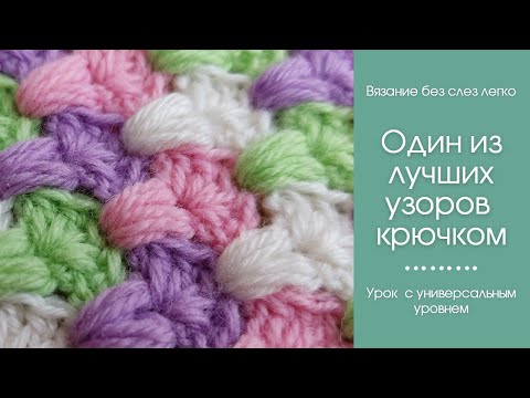 Этот узор ПОКОРИЛ ВСЕХ. Вяжется ЛЕГКО и ПРОСТО.