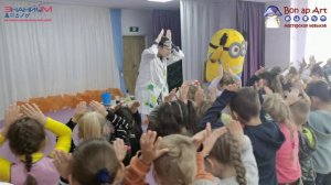 Химическое шоу в садик