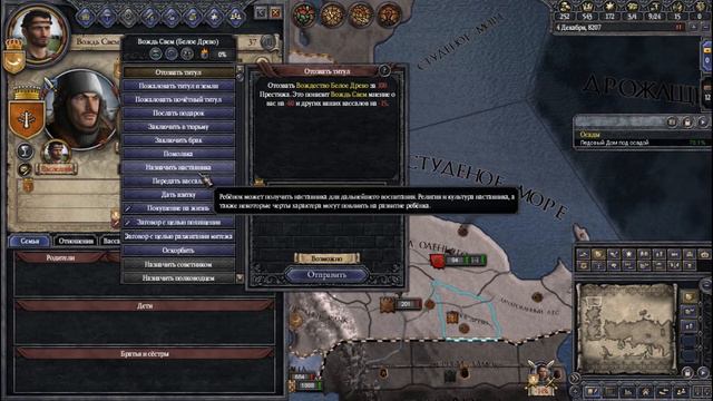 Самый главный по одичалым! ИГРА ПРЕСТОЛОВ в Crusader Kings 2 #3 смотреть онлайн