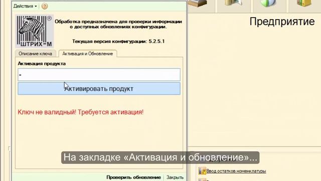 Активация базовой версии линейки ТП 5 с пин-кодом смотреть онлайн