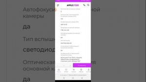 обзор на айфон 15 про Макс #обзор