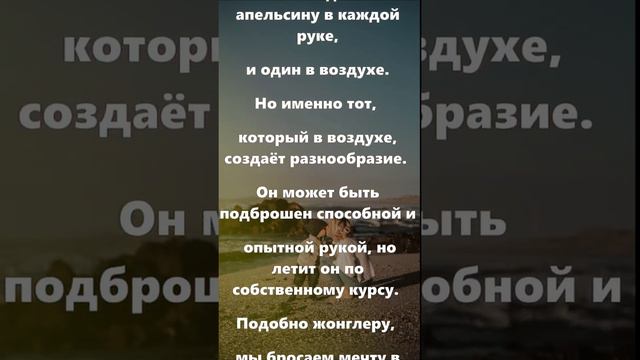 Притча о мечте и цели | Сказки Суламифь