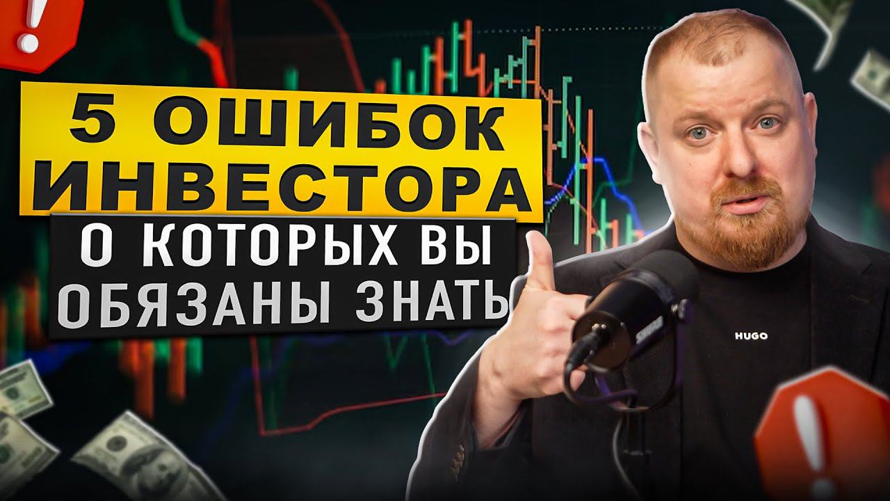 Топ-5 ошибок при покупке недвижимости за рубежом, о которых должен знать каждый инвестор