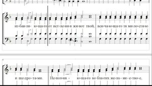 🎼 Антифон 1 "Благослови, душа моя, Господа, и вся внутренность моя...", Глас 1 (альт)