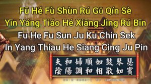 關聖帝君伏魔真經 - 唱誦版 Guang Sheng Di Jun Fu Mo Zhen Jing - Versi Nyanyian (Kwan Seng Ti Cin Fu Mo Cen Cing