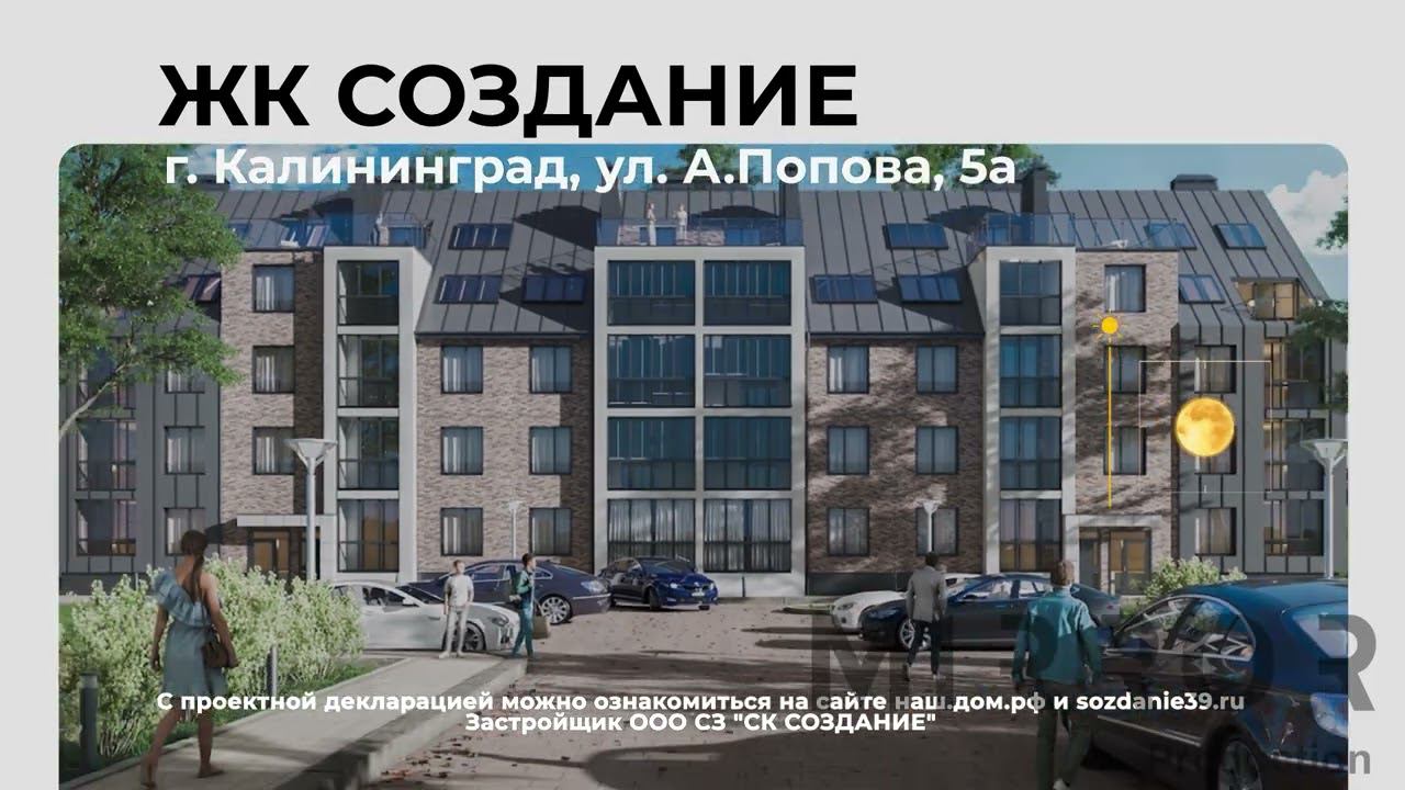 ЖК Создание | Ролик для ТВ смотреть онлайн