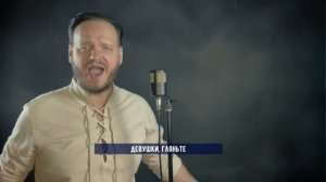 ПОЛЮШКО-ПОЛЕ | дуэт Романа Боброва и Юлии Щербаковой