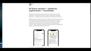 Что Такое VK Donut Вконтакте / Как Сделать VK Donut?