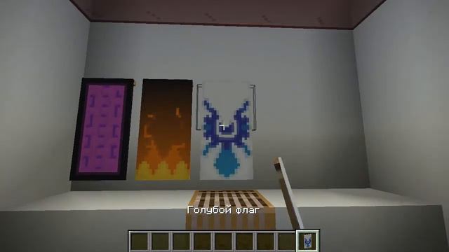 5 КРАСИВЫХ ФЛАГОВ В MINECRAFT! смотреть онлайн