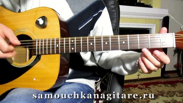 А.Иванов - Мотив последней песни - Тональность ( Еm ) Как играть на гитаре песню смотреть онлайн