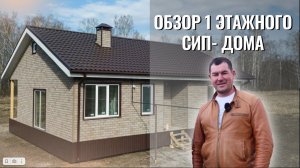 1 ЭТАЖНЫЙ дом с ШИКАРНОЙ ПЛАНИРОВКОЙ _ РБ г. Октябрьский