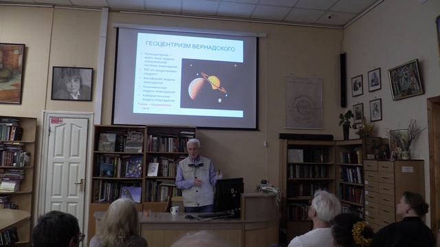 Владимир Вернадский и его картина мира. Доклад Геннадия Аксенова. 26 мая 2019 года смотреть онлайн