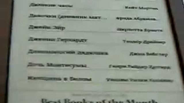 Что в моей электронной книге? Часть 1. Что почитать? смотреть онлайн