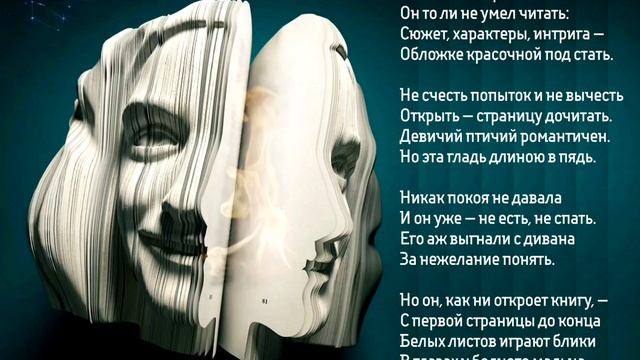 Была она открытой книгой.mp4 смотреть онлайн