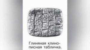 Краткий пересказ §14 Вавилонский царь Хаммурапи и его законы. История 5 класс Вигасин