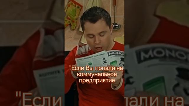 Кузя играет в монополию #shorts #сериал #универ #кузя