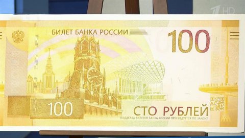 Центробанк представил обновленную 100-рублевую банкноту