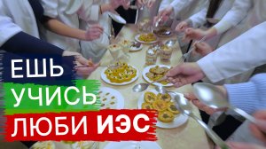 ВКУСНО и ИНТЕРЕСНО про самый креативный институт УГНТУ