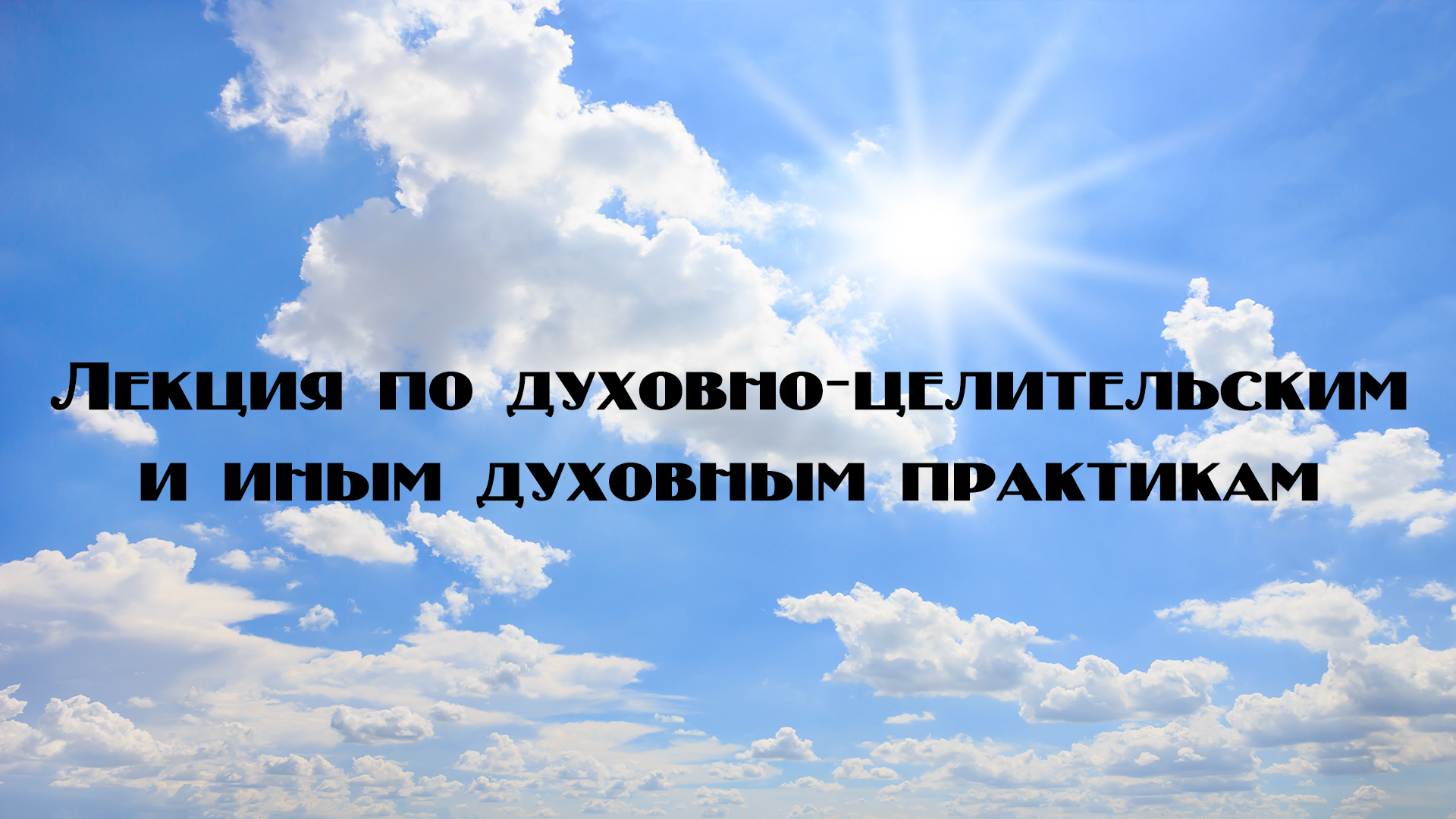 Лекция 555. Продувание костей – зачем это и как это делать