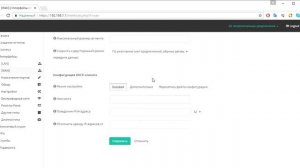 Traffic Inspector Next Generation: настройка интерфейсов и маршрутизации