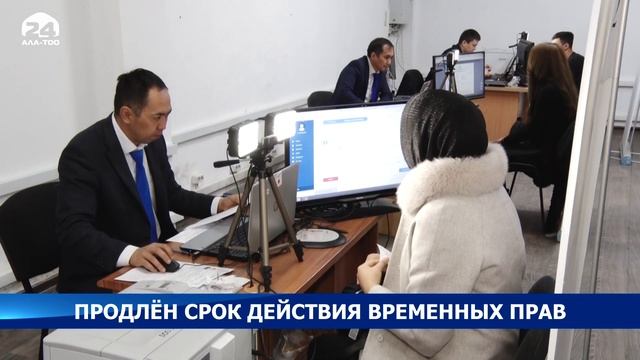 Срок действия временных водительских прав продлён до 15 февраля смотреть онлайн