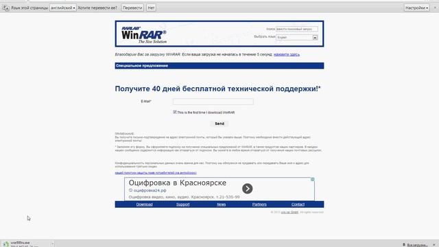 как скачать программу для Rar файлов
