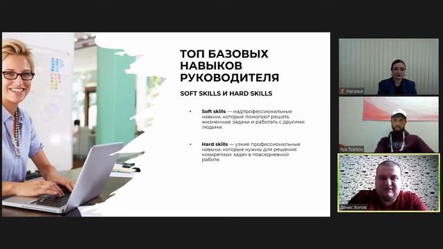 Вебинар. Из специалиста в руководители. Навыки, ответственность, вовлечение