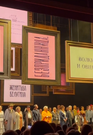 Островский на бис! Зрители не отпускают актёров Малого театра и оркестр под управлением Ю. Башмета