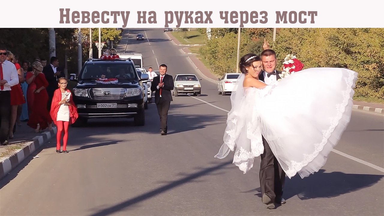 Молодожёны на свадебной прогулке