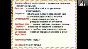 Литературное чтение 4 класс 8-9 недели. Часть 1. А.С. Пушкин «Няне», «Туча»