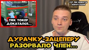 Подростка-зацепера ударило током в пенис
