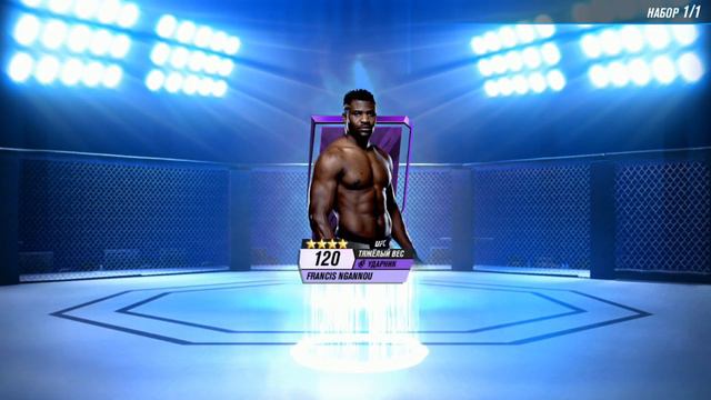 UFC Mobile 2 . Золото и 24 морковки. Фрэнсис Хищник Нганну. Francis The Predator Ngannou