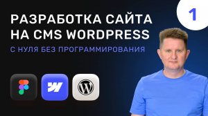 01 Вводный урок по тому что будет на курсе