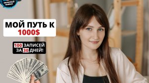 6 СПОСОБОВ набрать КЛИЕНТСКУЮ базу ЛЮБОМУ мастеру за 1 МЕСЯЦ! Как искать клиентов мастеру маникюра